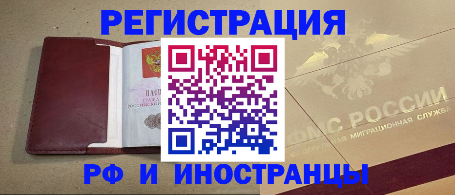 прописка гарантия в Малой Вишере