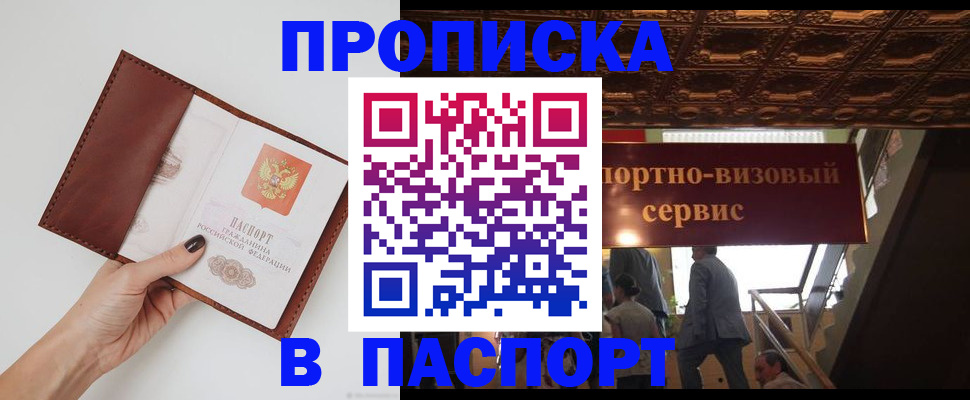 регистрация в Малой Вишере