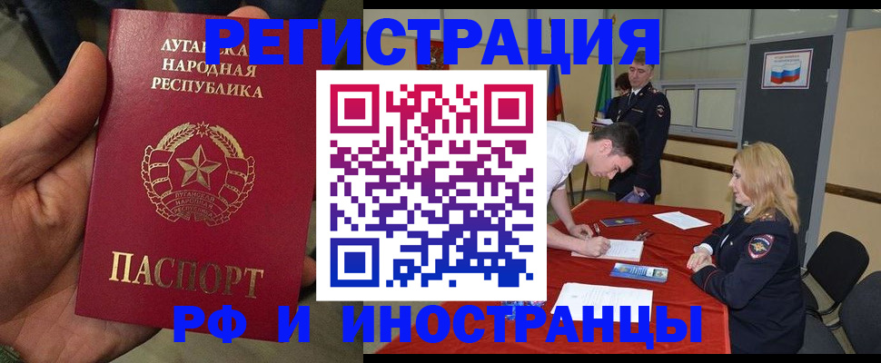 временная регистрация в Малой Вишере